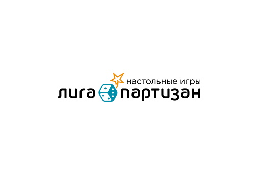 ЛИГА ПАРТИЗАН