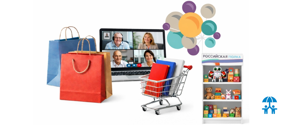 Ритейл детских товаров обсуждает новые правила игры: сертификация, маркетплейсы и «российская полка»