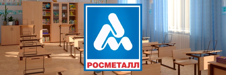 Росметалл ООО