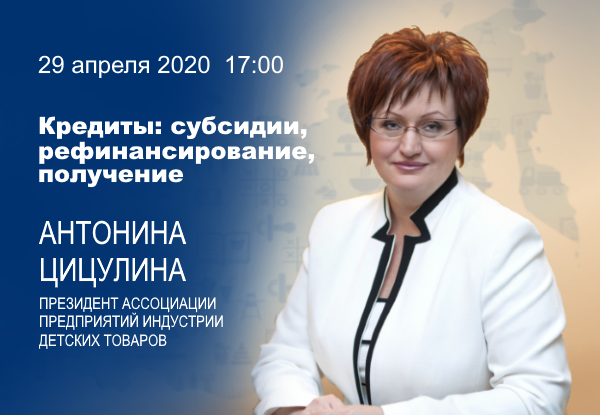 Кредиты: субсидии, рефинансирование, получение