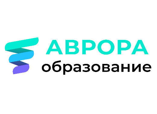 АВРОРА Образование