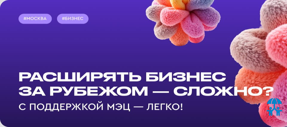 Персональные аналитические исследования рынков для экспортеров — бесплатно