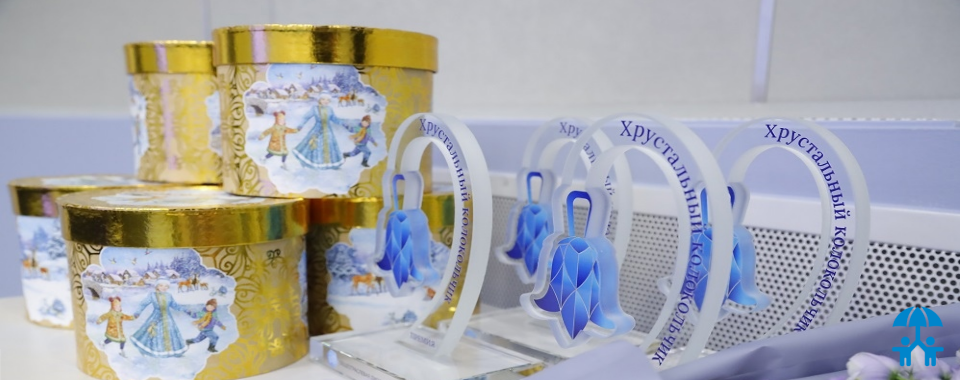 Экспертный совет АИДТ выберет номинантов премии «Хрустальный Колокольчик»