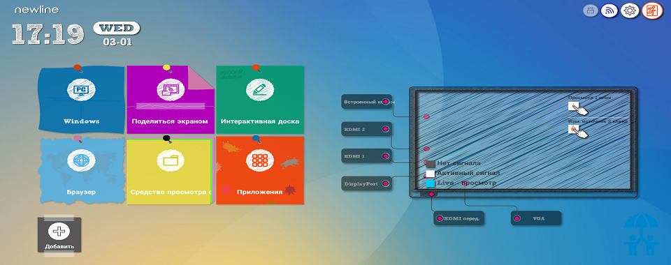 ГК DIGIS запустила производство интерактивной панели Newline