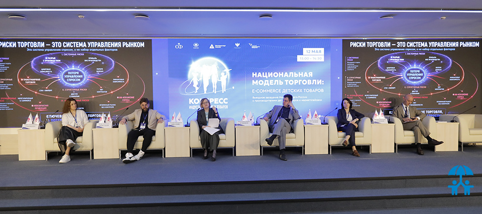 Российским детским товарам нужны отдельные правила продажи на маркетплейсах