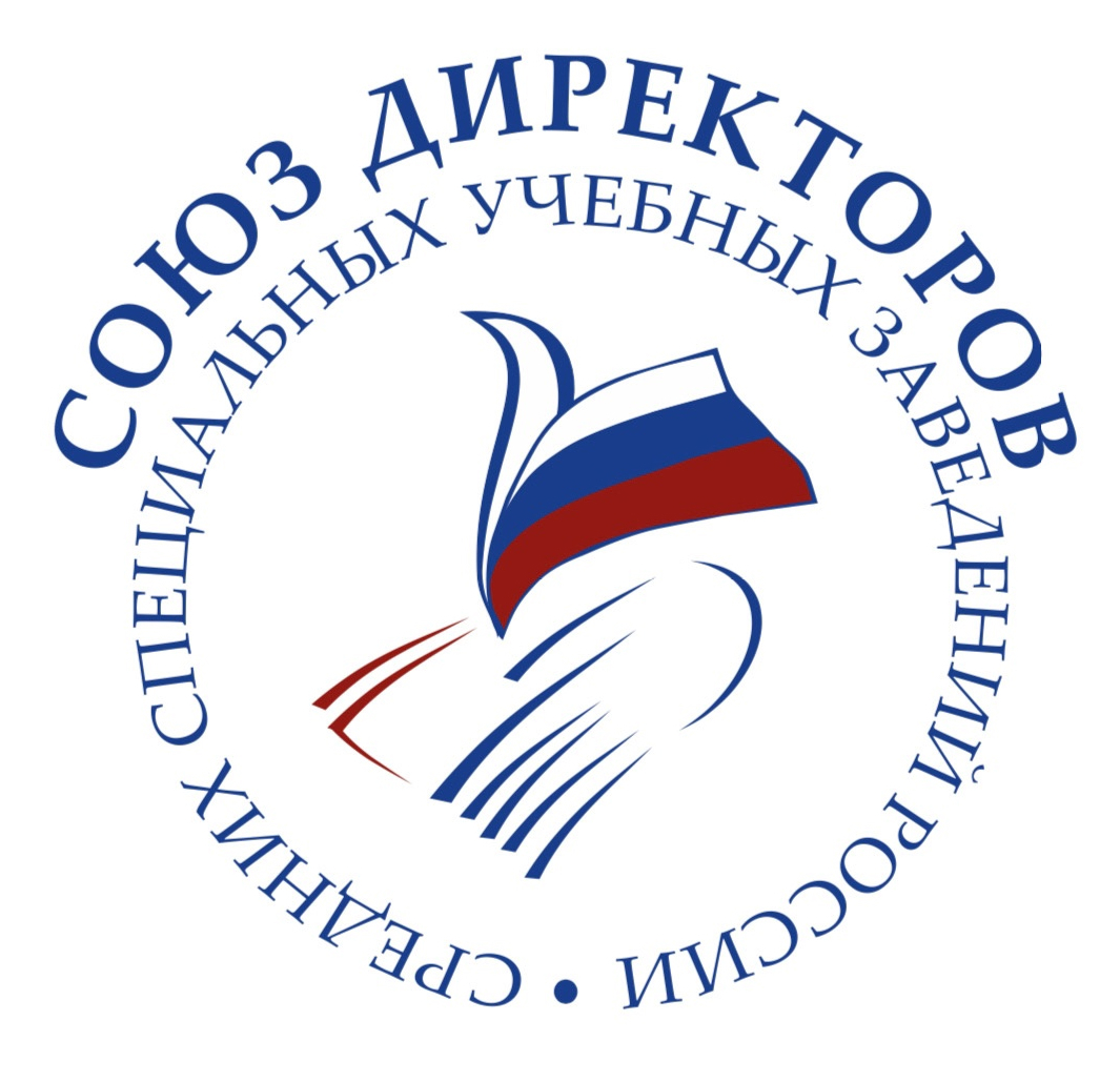 Союз директоров средних специальных учебных заведений России