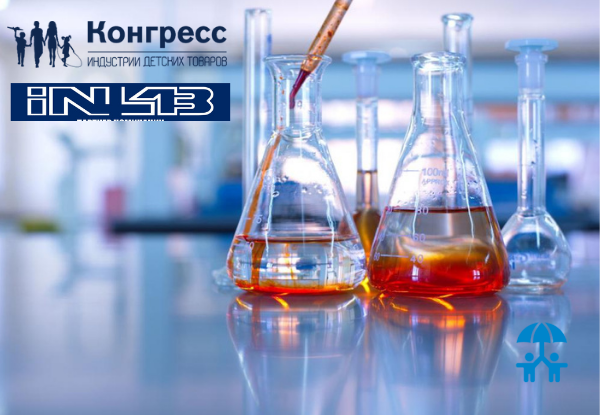 Лаборатория «Ин-Лаб» выступит официальным партнером Конгресса ИДТ 