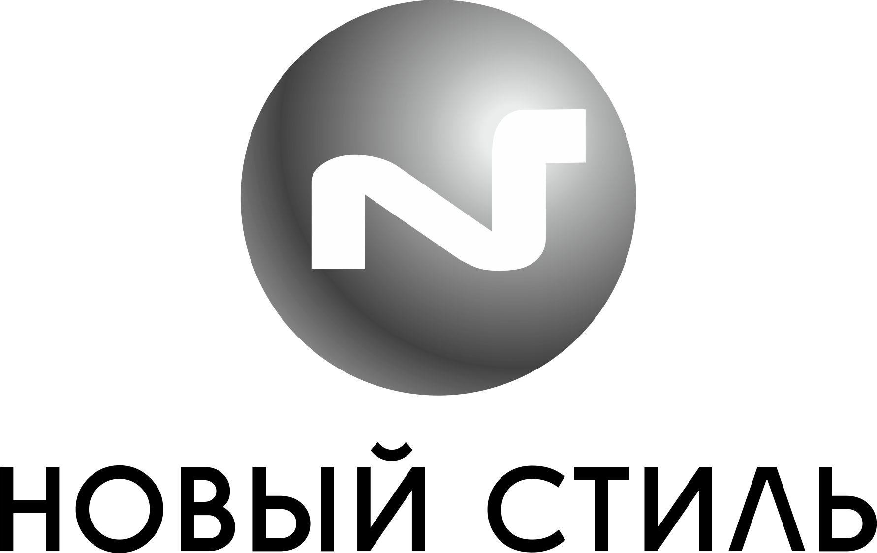 Новый стиль Компания, ООО