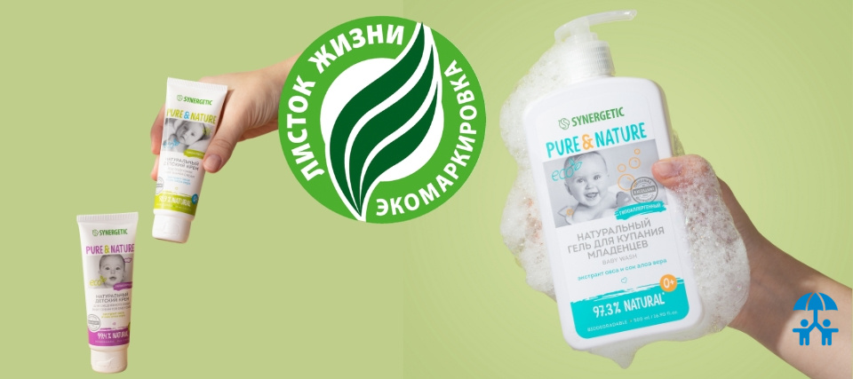 SYNERGETIC подтвердил статус экопроизводства и держателя маркировки «Листок Жизни»