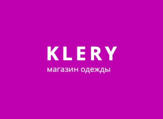 Klery ТМ, Текстильру, ООО