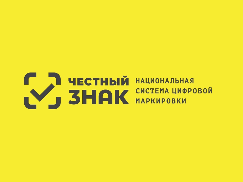 Внедрение системы цифровой маркировки и прослеживания детских товаров