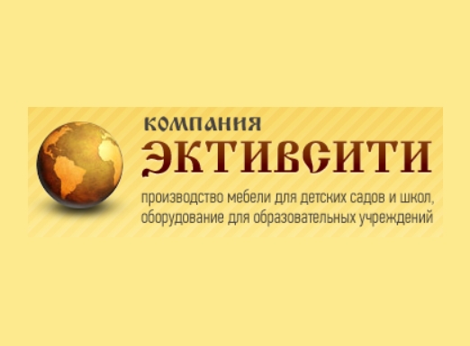 Компания Эктивсити