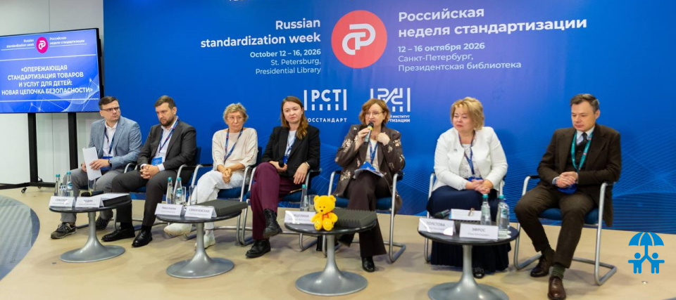 От свойств товара к доказательствам безопасности: что предстоит разработать ТК 181