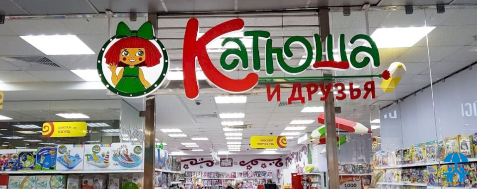 Руководителей ТД «Катюша» в Ростове будут судить за долги в 233 млн рублей