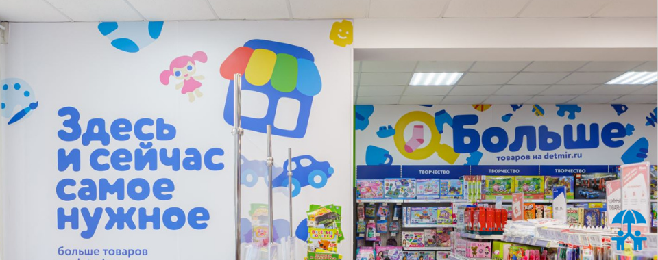 «Детский мир» расширяет сеть магазинов сверхмалого формата «ПВЗ Детмир»