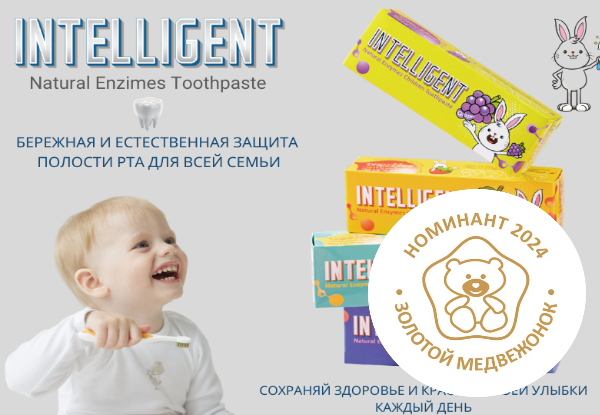 Детская зубная паста "INTELLIGENT" Natural Enzymes Children (Kids)