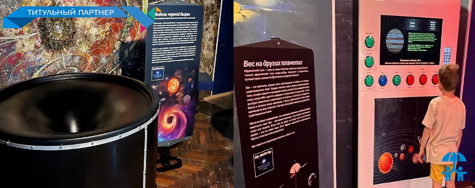 «ВЕКТОР-ЛД» представит новую линейку своего оборудования для петербургского планетария