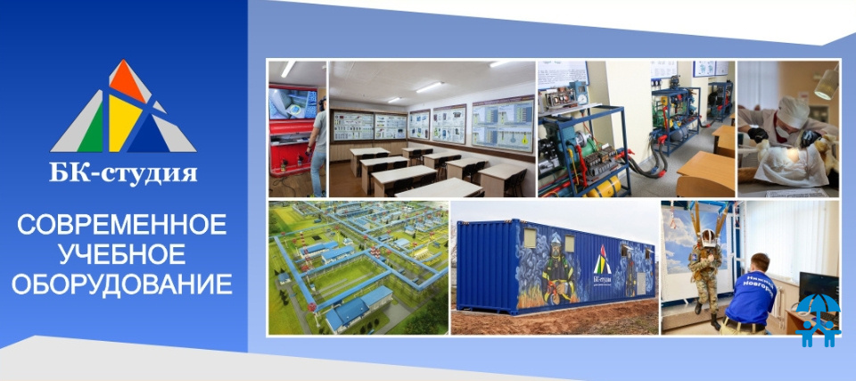 «БК-студия»: как создаются образовательные системы «под ключ» от Калининграда до Владивостока