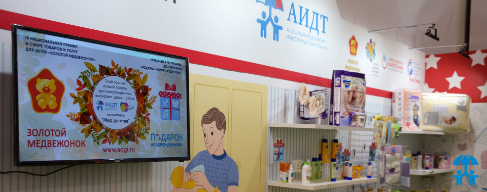 Российские лидеры по производству игр и игрушек будут представлены на экспозиции АИДТ