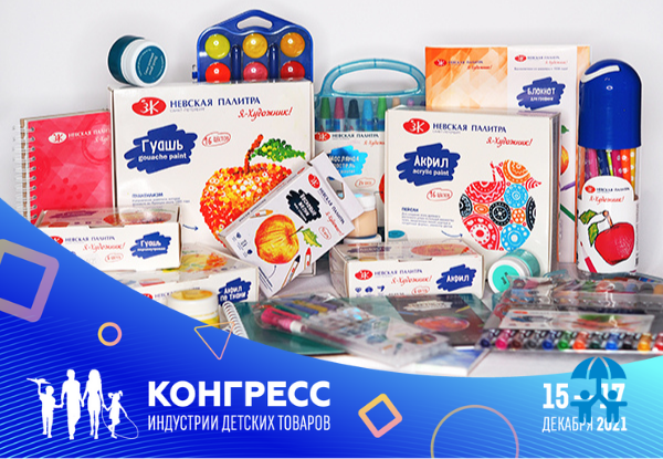 Свои инновационные технологии представит на XII Конгрессе ИДТ компания «Невская палитра»