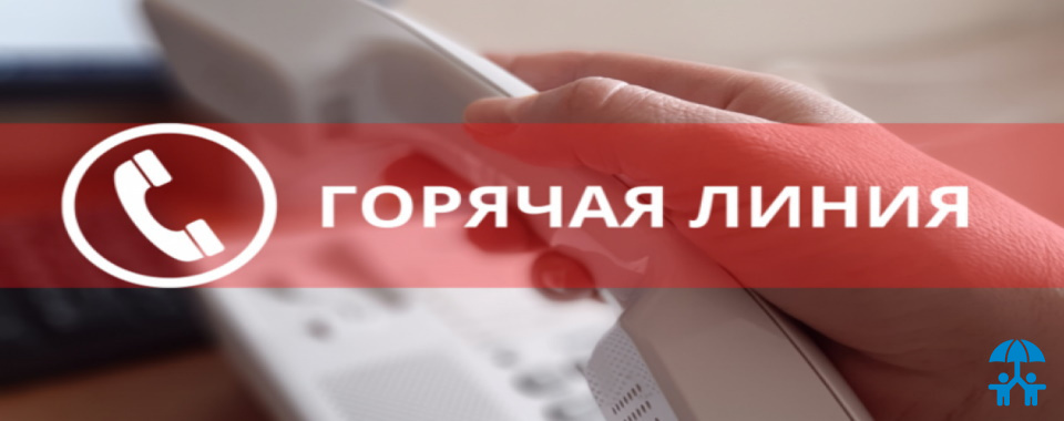 Открыта Всероссийская горячая линия Роспотребнадзора по безопасности детских товаров
