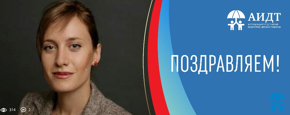 Ассоциация поздравляет с Днем рождения Нину Никонову!