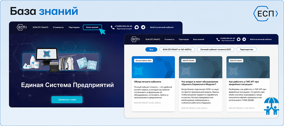 «Единая Сервисная Платформа» обеспечит корректное взаимодействие касс с системой маркировки