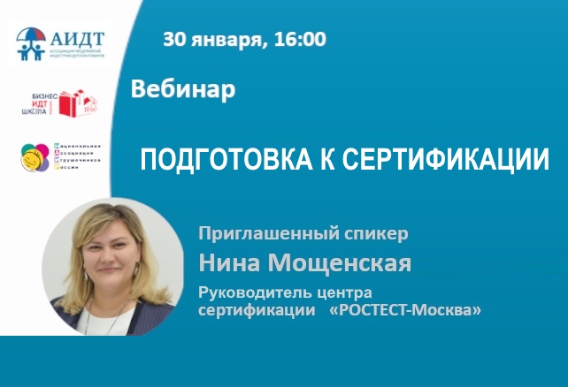 Подготовка к сертификации: как читать технический регламент и стандарты