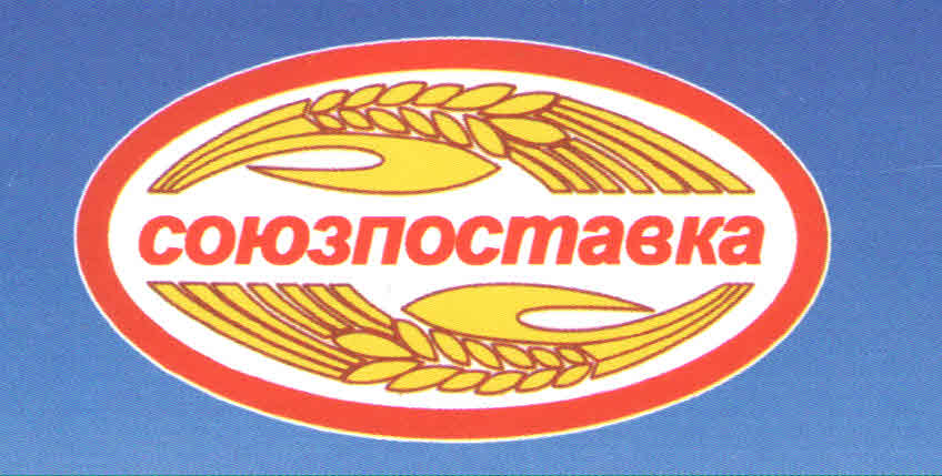 СоюзПоставка ГК