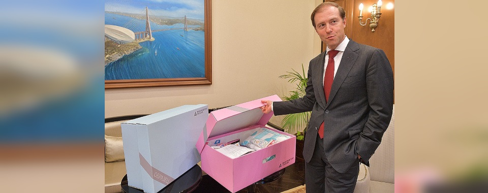 Рекомендации регионам по формированию состава набора «Подарок новорожденному» подготовил Минпромторг России 