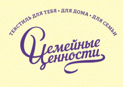 Семейные ценности 