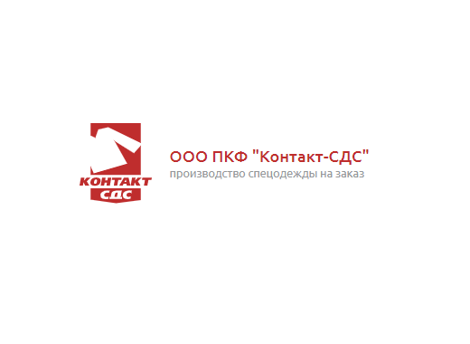 Контакт-СДС