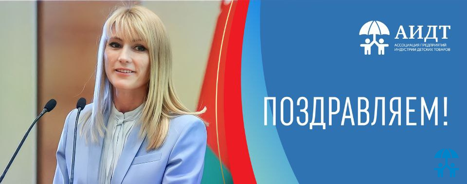 Ассоциация поздравляет Светлану Журову с Днем рождения!