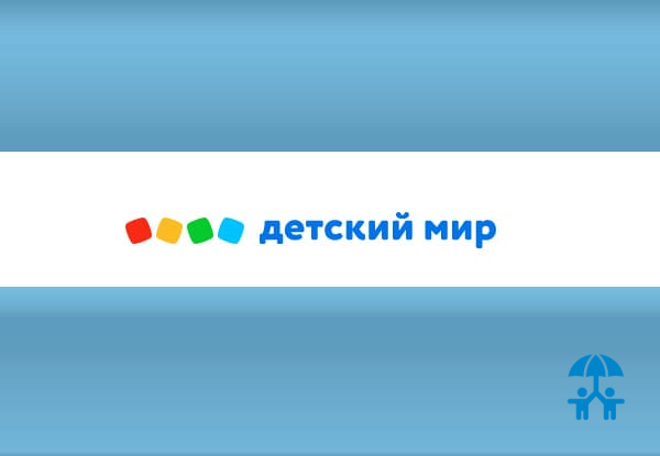 «Детский мир» поможет собраться в школу