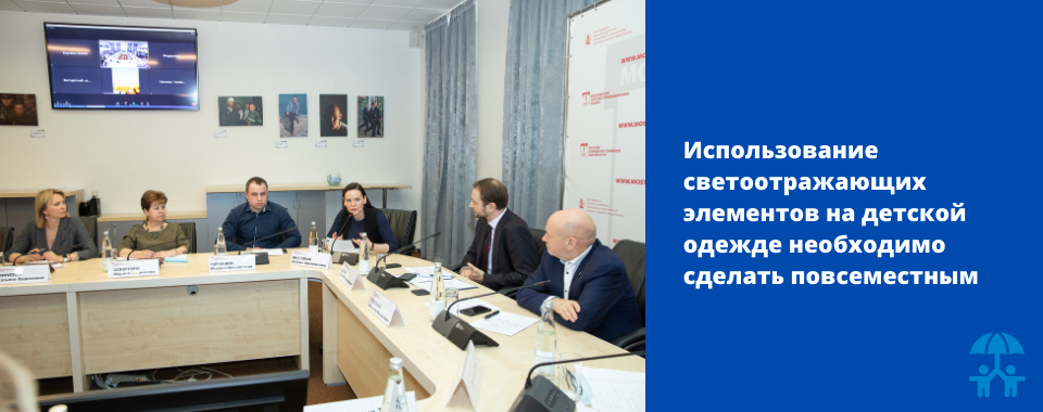 Использование светоотражающих элементов на детской одежде  необходимо сделать повсеместным