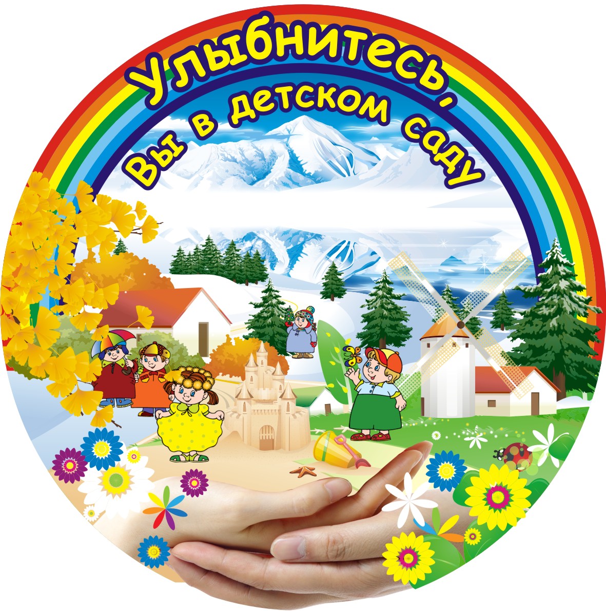 МАДОУ Детский сад 291