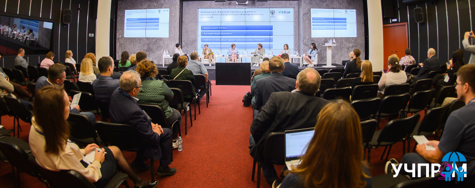 Необходимость введения единых требований к учебному оборудованию подчеркнули участники Съезда «Учпром»