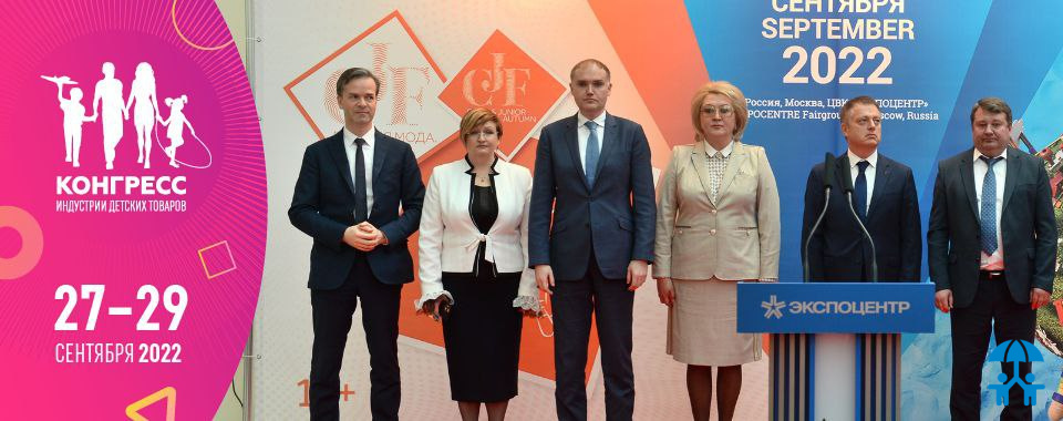 Конгресс ИДТ был назван одним из самых важных событий  на открытии выставки «Мир детства-2022»