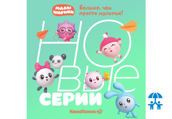 Стартует новый сезон проекта «Малышарики»