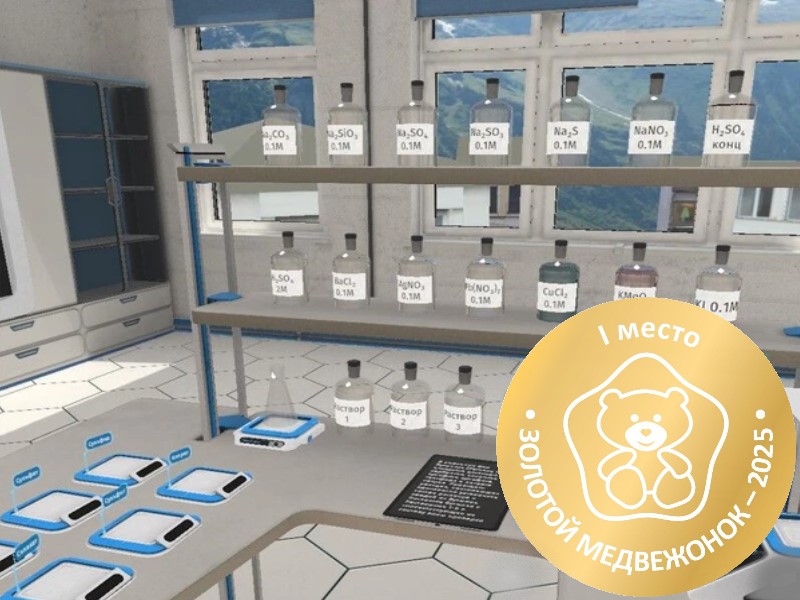 VR Chemistry Lab
