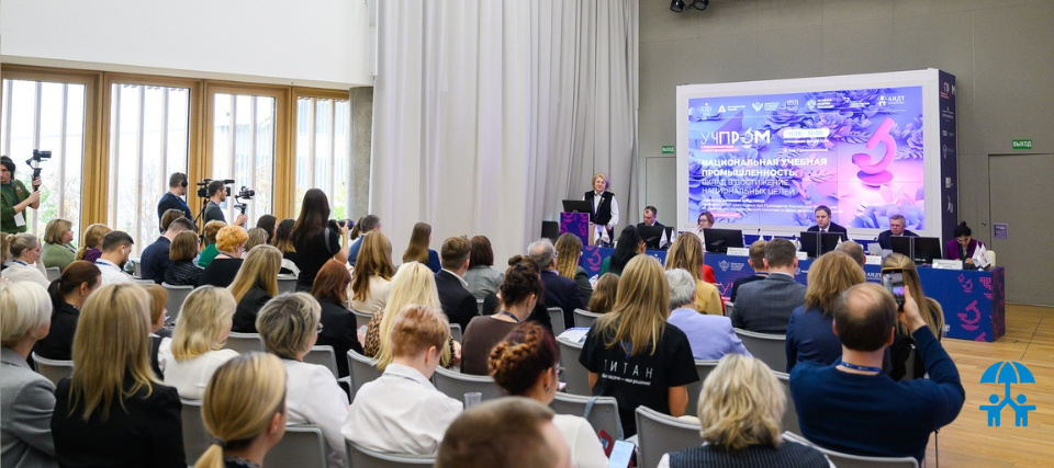 Единая цифровая платформа госзакупок – новая тема в программе съезда «УЧПРОМ-2025»