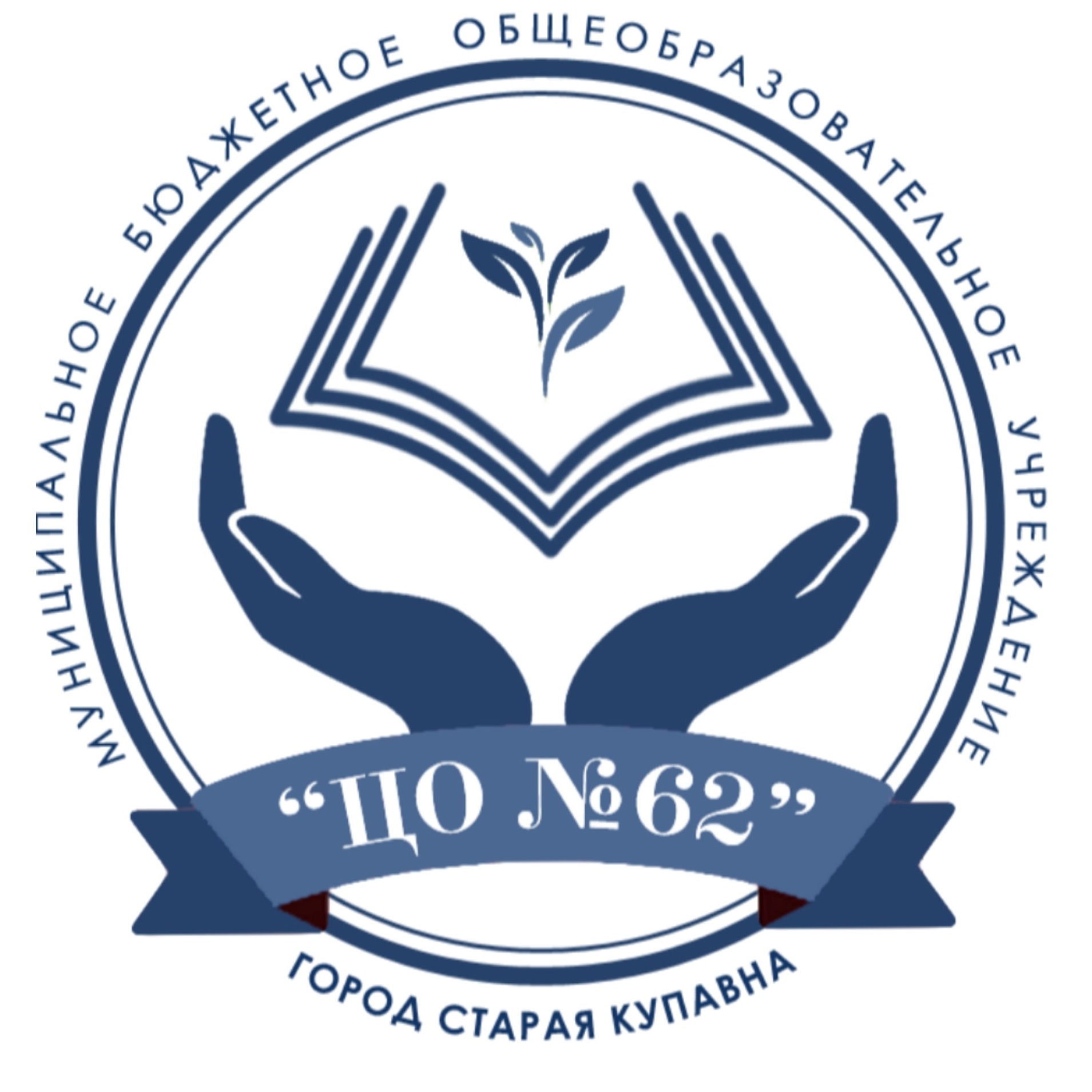 МБОУ Центр образования №62