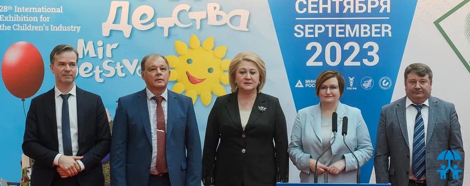 В Москве стартовал региональный этап Конгресса индустрии детских товаров