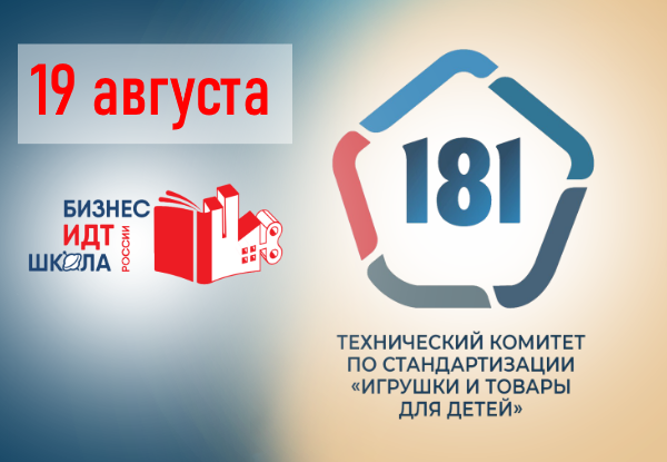 Сертификация детских товаров: 100 вопросов специалиста по качеству
