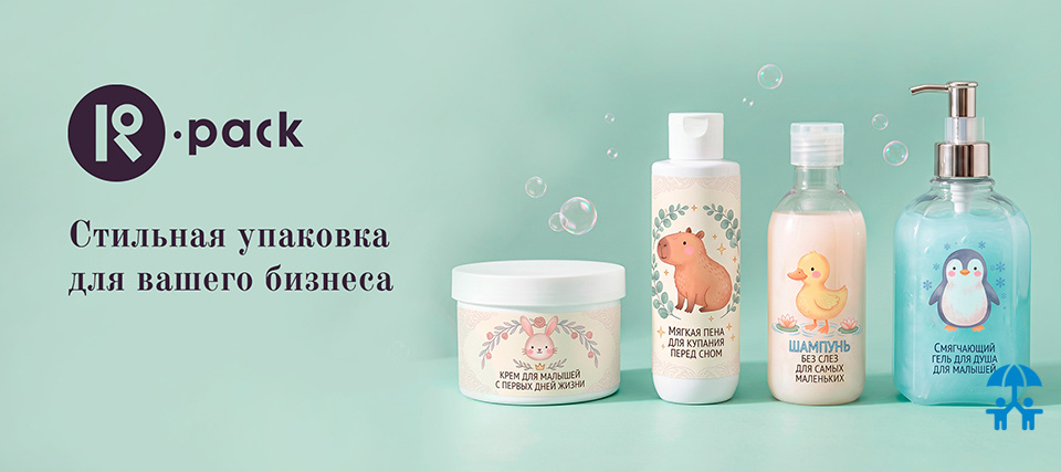 «Бытпласт» представит российскую упаковку R-Pack на InterCHARM 2026