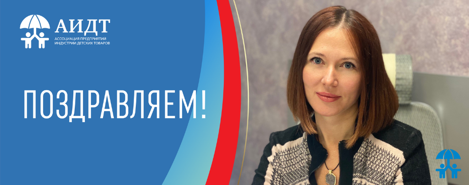 Ассоциация поздравляет Анастасию Василькову с Днем рождения!