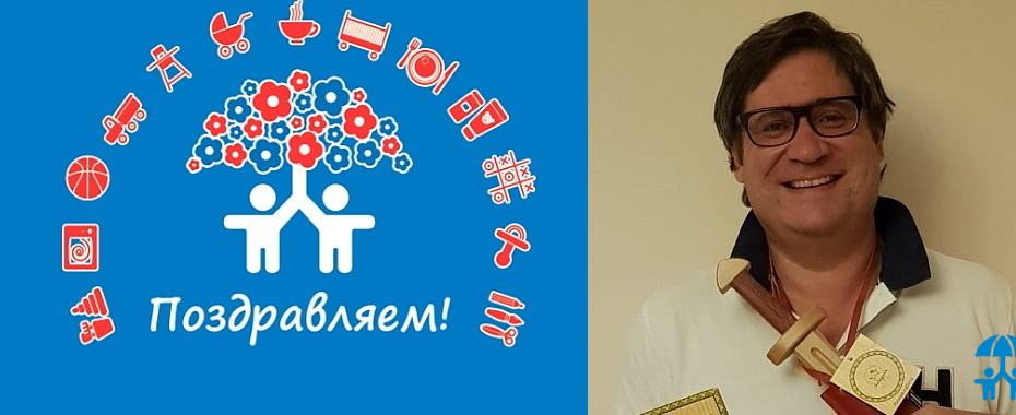 Сегодня свой День рождения празднует Дмитрий Макоев, генеральный директор ООО «Первые шаги», член правления АИДТ