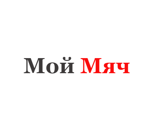 МОЙ МЯЧ, ТМ,  АПМ, ООО