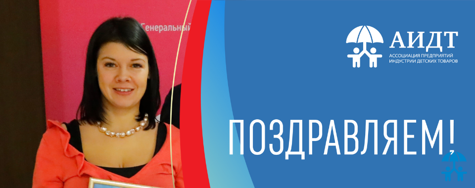 Ассоциация поздравляет с Днем рождения Маргариту Мусатову!