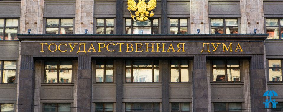 АИДТ примет участие в парламентских слушаниях  по развитию МСП в России. Ждем Ваших предложений